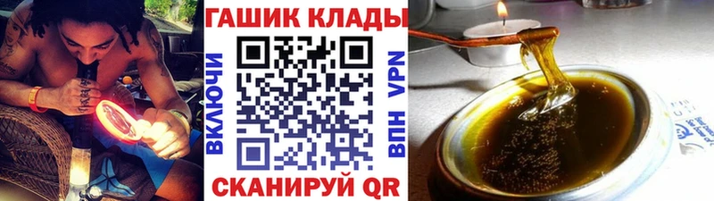 купить наркотики сайты  Спасск-Рязанский  ГАШИШ VHQ 