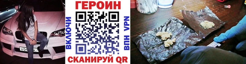 Героин хмурый  Спасск-Рязанский 