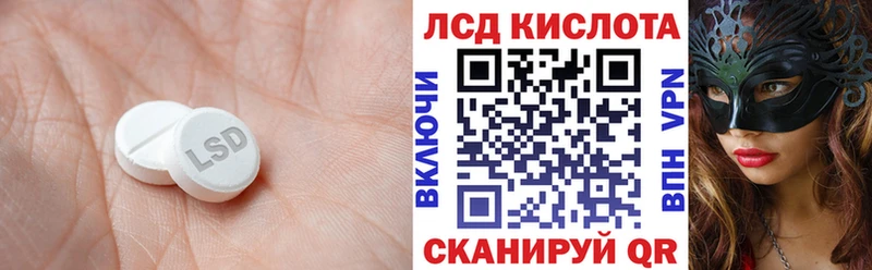 LSD-25 экстази кислота купить наркотики сайты Спасск-Рязанский
